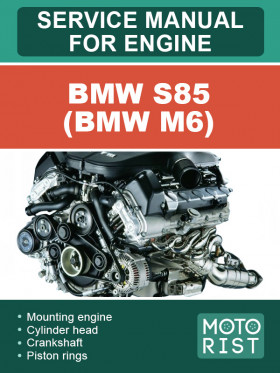 Книга по ремонту двигателя BMW S85 (BMW M6) в формате PDF (на английском языке)