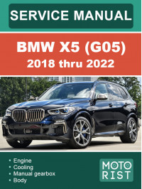 BMW X5 (G05) с 2018 по 2022 год, руководство по ремонту и эксплуатации в электронном виде (на английском языке)