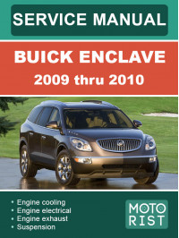 Buick Enclave с 2009 по 2010 год, руководство по ремонту и эксплуатации в электронном виде (на английском языке)