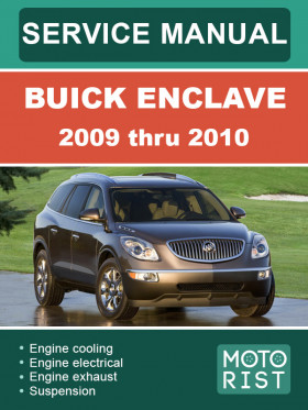 Книга по ремонту Buick Enclave с 2009 по 2010 год в формате PDF (на английском языке)