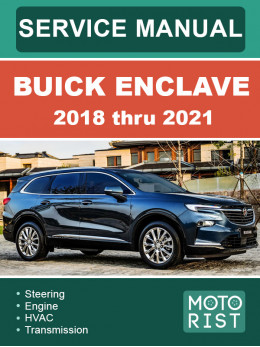 Buick Enclave с 2018 по 2021 год, руководство по ремонту и эксплуатации в электронном виде (на английском языке)