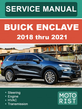 Книга по ремонту Buick Enclave с 2018 по 2021 год в формате PDF (на английском языке) Книга по ремонту Buick Enclave с 2018 по 2021 год в формате PDF (на английском языке)