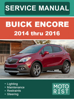 Buick Encore с 2014 по 2016 год, руководство по ремонту и эксплуатации в электронном виде (на английском языке)