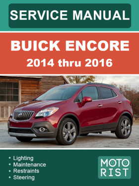 Книга по ремонту Buick Encore с 2014 по 2016 год в формате PDF (на английском языке) Книга по ремонту Buick Encore с 2014 по 2016 год в формате PDF (на английском языке)