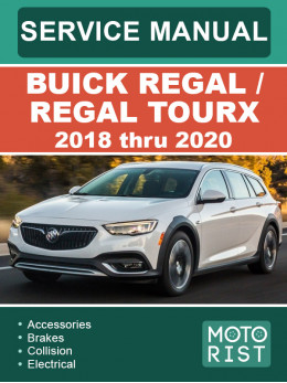 Buick Regal / Regal TourX з 2018 по 2020 рік, керівництво з ремонту та експлуатації у форматі PDF (англійською мовою)
