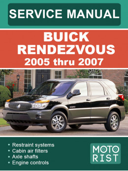 Buick Rendezvous с 2005 по 2007 год, руководство по ремонту и эксплуатации в электронном виде (на английском языке)