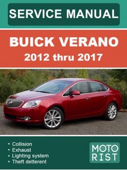 Buick Verano с 2012 по 2017 год, руководство по ремонту и эксплуатации в электронном виде (на английском языке)