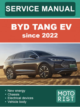 BYD Tang EV с 2022 года, руководство по ремонту и эксплуатации в электронном виде (на английском языке)