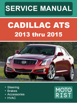 Cadillac ATS с 2013 по 2015 год, руководство по ремонту и эксплуатации в электронном виде (на английском языке)
