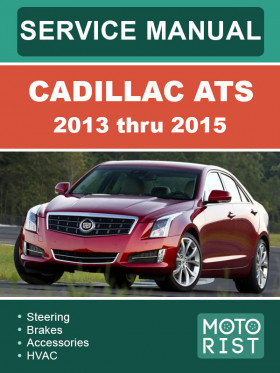 Книга по ремонту Cadillac ATS с 2013 по 2015 год в формате PDF (на английском языке) Книга по ремонту Cadillac ATS с 2013 по 2015 год в формате PDF (на английском языке)