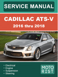 Cadillac ATS-V з 2016 по 2018 рік, керівництво з ремонту та експлуатації у форматі PDF (англійською мовою)