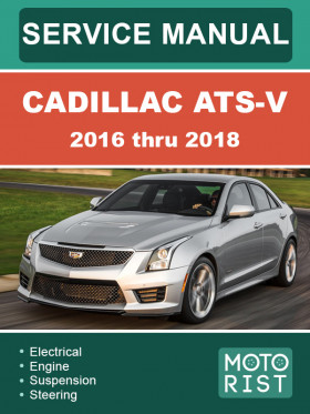 Книга по ремонту Cadillac ATS-V с 2016 по 2018 год в формате PDF (на английском языке)