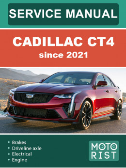 Cadillac CT4 с 2021 года, руководство по ремонту и эксплуатации в электронном виде (на английском языке)