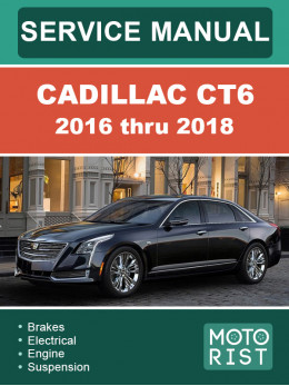 Cadillac CT6 с 2016 по 2018 год, руководство по ремонту и эксплуатации в электронном виде (на английском языке)