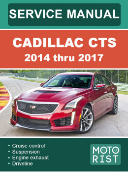 Cadillac CTS с 2014 по 2017 год, руководство по ремонту и эксплуатации в электронном виде (на английском языке)