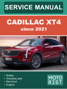 Cadillac XT4 с 2021 года, руководство по ремонту и эксплуатации в электронном виде (на английском языке)