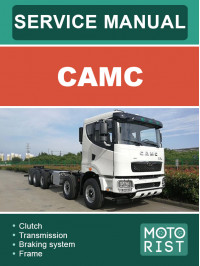 CAMC, service e-manual