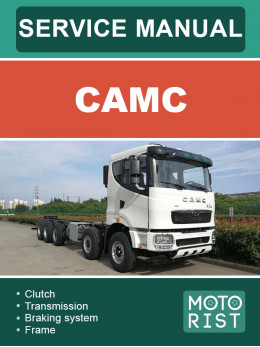 CAMC, service e-manual