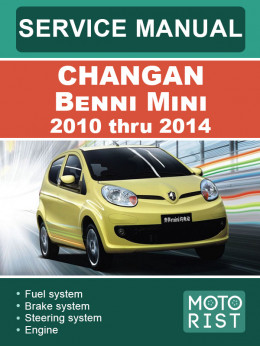 Changan Benni Mini с 2010 по 2014 год, руководство по ремонту и эксплуатации в электронном виде (на английском языке)