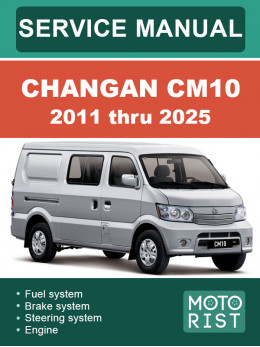 Changan CM10 с 2011 по 2025 год, руководство по ремонту и эксплуатации в электронном виде (на английском языке)