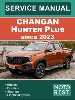 Changan Hunter Plus с 2023 года, руководство по ремонту и эксплуатации в электронном виде (на английском языке)