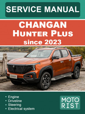 Книга по ремонту Changan Hunter Plus с 2023 года в формате PDF (на английском языке)