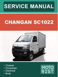 Changan SC1022, руководство по ремонту и эксплуатации в электронном виде (на английском языке)