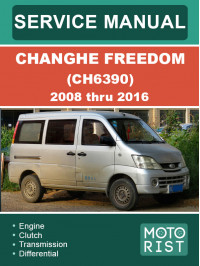 Changhe Freedom (CH6390) с 2008 по 2016 год, руководство по ремонту и эксплуатации в электронном виде (на английском языке)