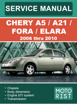 Chery A5 / A21 / Fora / Elara c 2006 по 2010 год, руководство по ремонту и эксплуатации в электронном виде (на английском языке)