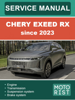 Chery Exeed RX c 2023 года, руководство по ремонту в электронном виде (на английском языке)