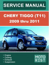 Chery Tiggo (T11) с 2009 по 2011 год, руководство по ремонту в электронном виде (на английском языке)
