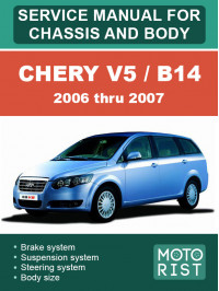 Chery V5 / B14 з 2006 по 2007 рік, керівництво з ремонту шасі та кузова у форматі PDF (англійською мовою)