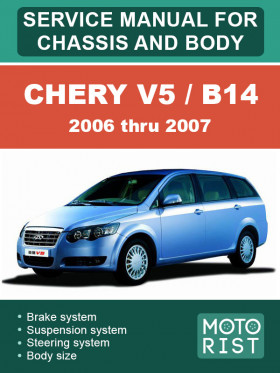 Книга по ремонту шасси и кузова Chery V5 / B14 с 2006 по 2007 год в формате PDF (на английском языке)