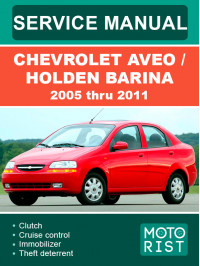 Chevrolet Aveo / Holden Barina c 2005 по 2011 год, руководство по ремонту и эксплуатации в электронном виде (на английском языке)