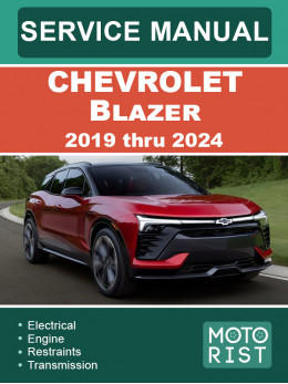 Chevrolet Blazer с 2019 по 2024 год, руководство по ремонту и эксплуатации в электронном виде (на английском языке)