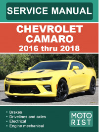 Chevrolet Camaro 2016 thru 2018, service e-manual Chevrolet Camaro 2016 thru 2018, service e-manual