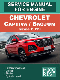 Chevrolet Captiva / Baojun 530 since 2019 engine, service e-manual