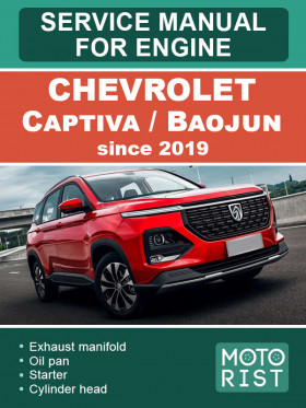 Посібник з ремонту двигуна Chevrolet Captiva / Baojun 530 з 2019 року у форматі PDF (англійською мовою) Посібник з ремонту двигуна Chevrolet Captiva / Baojun 530 з 2019 року у форматі PDF (англійською мовою)