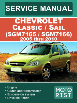 Chevrolet Classic / Sail (SGM7165 / SGM7166) с 2005 по 2010 год, руководство по ремонту и эксплуатации в электронном виде (на английском языке)