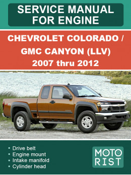 Chevrolet Colorado / GMC Canyon (LLV) с 2007 по 2012 год, руководство по ремонту двигателя в электронном виде (на английском языке)