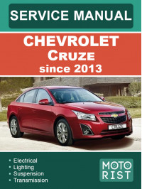 Chevrolet Cruze c 2013 года, руководство по ремонту и эксплуатации в электронном виде (на английском языке)