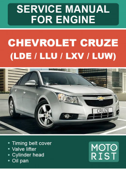 Chevrolet Cruze (LDE / LLU / LXV / LUW), руководство по ремонту двигателя в электронном виде (на английском языке)