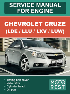 Книга по ремонту двигателя Chevrolet Cruze (LDE / LLU / LXV / LUW) в формате PDF (на английском языке)