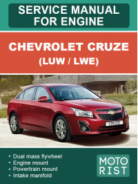 Chevrolet Cruze (LUW / LWE), руководство по ремонту двигателя в электронном виде (на английском языке)
