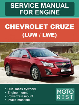 Chevrolet Cruze (LUW / LWE), руководство по ремонту двигателя в электронном виде (на английском языке)