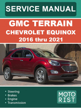 Chevrolet Equinox / GMC Terrain с 2016 по 2021 год, руководство по ремонту и эксплуатации в электронном виде (на английском языке)