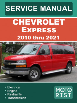 Chevrolet Express с 2010 по 2021 год, руководство по ремонту и эксплуатации в электронном виде (на английском языке)