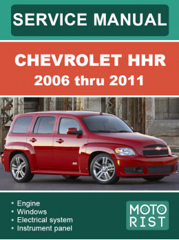 Chevrolet HHR з 2006 по 2011 рік, керівництво з ремонту та експлуатації у форматі PDF (англійською мовою)