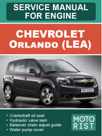 Chevrolet Orlando (LEA), руководство по ремонту двигателя в электронном виде (на английском языке)