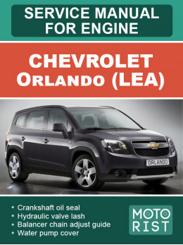 Chevrolet Orlando (LEA), руководство по ремонту двигателя в электронном виде (на английском языке)